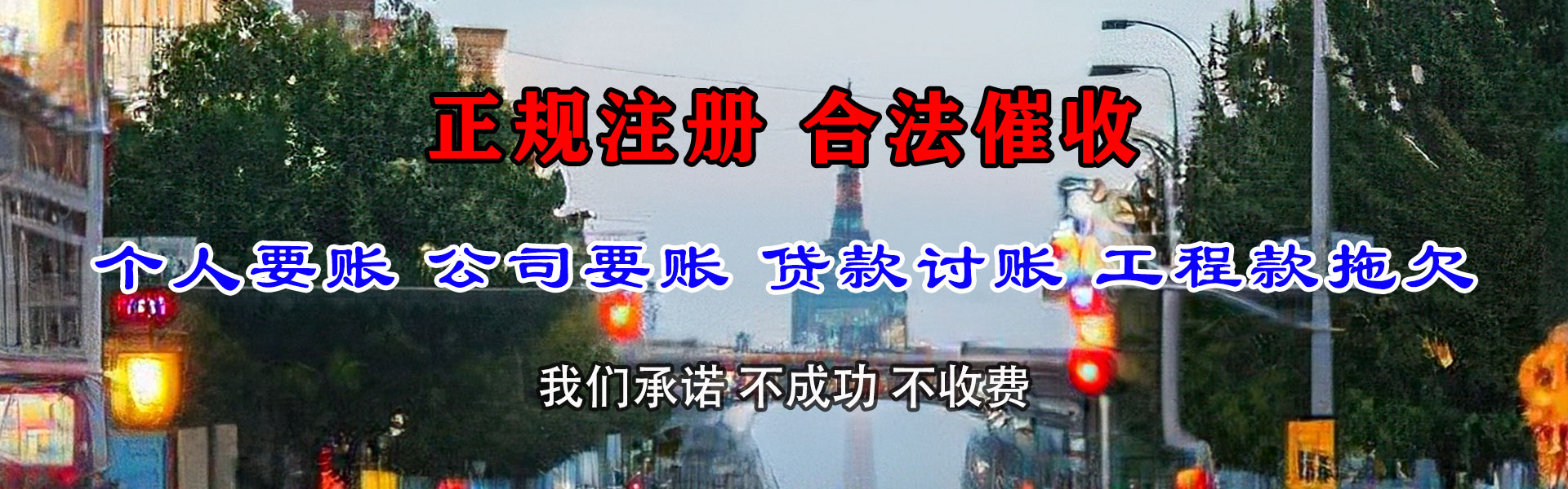 云城要债公司