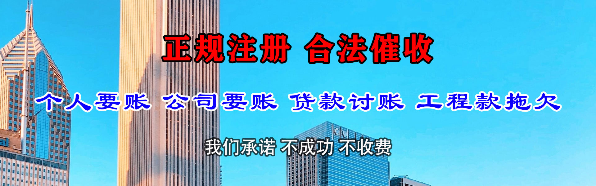 云城要账公司